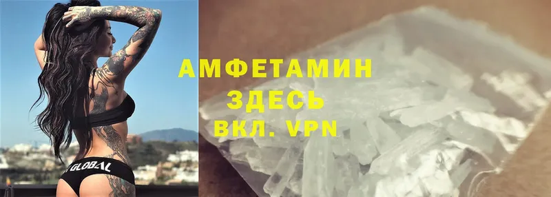 Amphetamine Розовый Лянтор