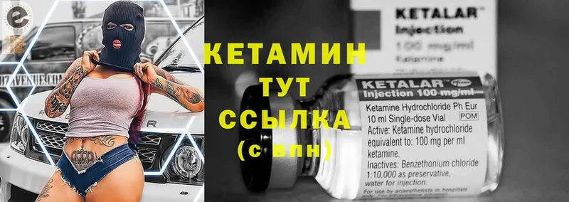 КЕТАМИН ketamine  дарк нет формула  Лянтор 