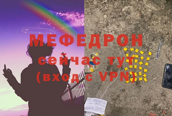 меф VHQ Богородск