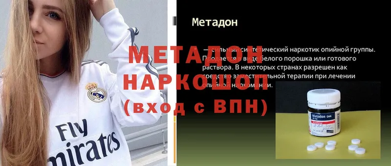 МЕТАДОН methadone  kraken ссылки  Лянтор 